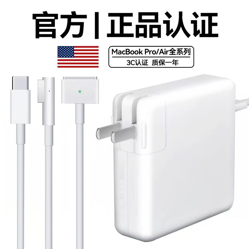 Suitable for Apple Laptop Charger Macbookair45W60W Power Adapter Pro Magnetic Head Mac Charging Cable A1466A1278A1502A1398A1706Typec Suitable for Apple Laptop Charger Macbookair45W60W Power Adapter Pro Magnetic Head Mac Charging Cable A1466A1278A1502A1398A1706Typec