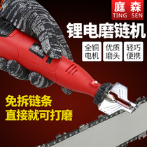 Grinding chain machine Electric grinding chain machine chainsaw chain saw chain grinder File grinding file chain automatic tool