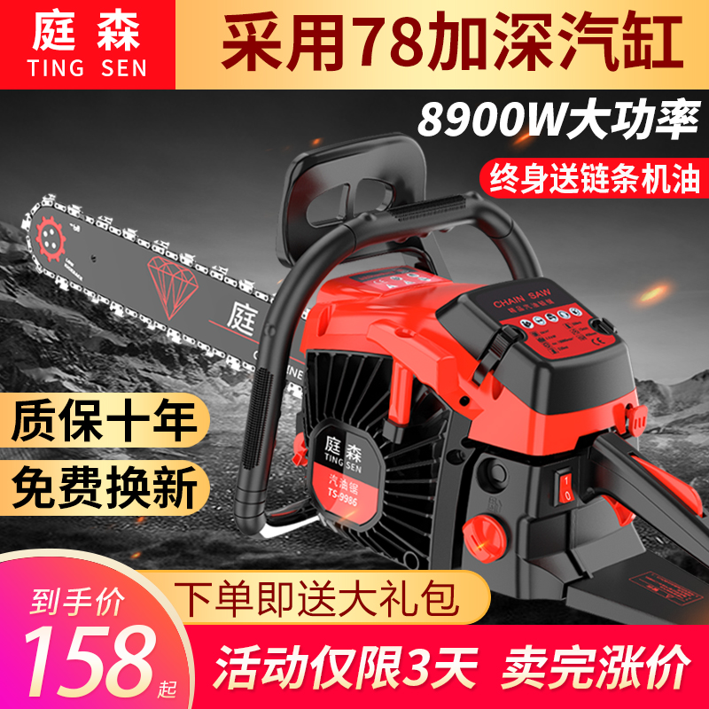 Germany imported four-stroke gasoline saw household small logging original electric saw special oil according to the tree cutter pure gasoline