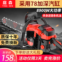 Germany imported four-stroke gasoline saw household small logging original chainsaw special oil according to tree cutting machine pure gasoline