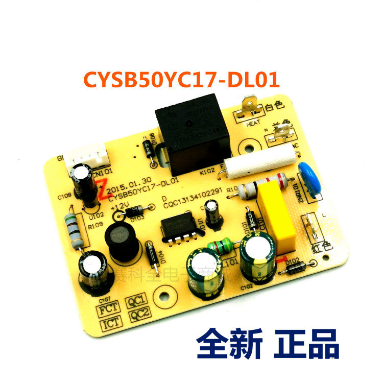 Suitable for Supor electronic pressure cooker accessories power board CYSB50YC17-DL01 circuit motherboard pressure cooker board