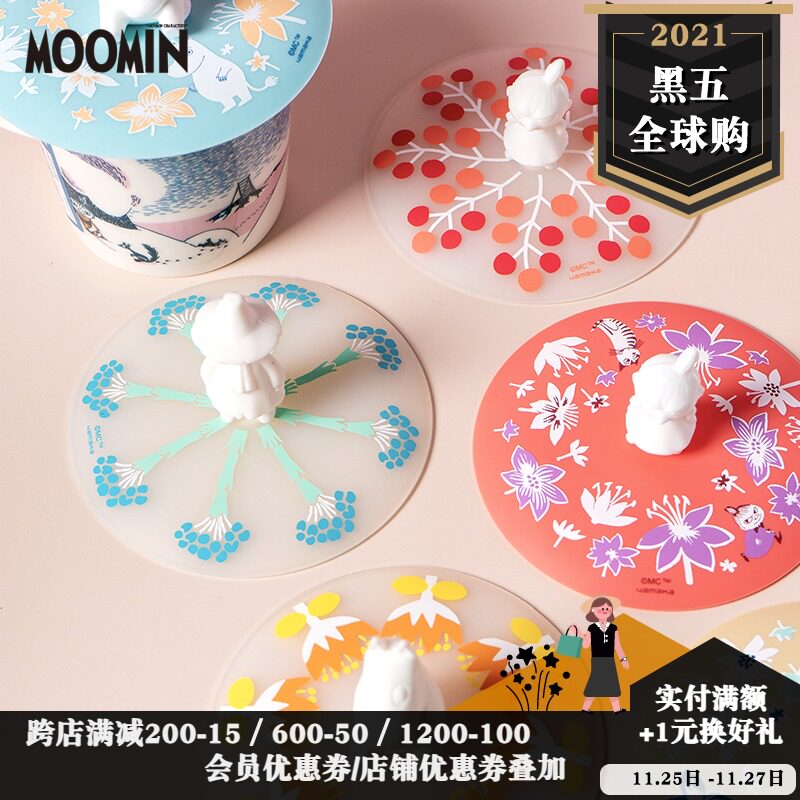 moomin moomin silicone mug cover dustproof and heat-resistant universal enamel ceramic