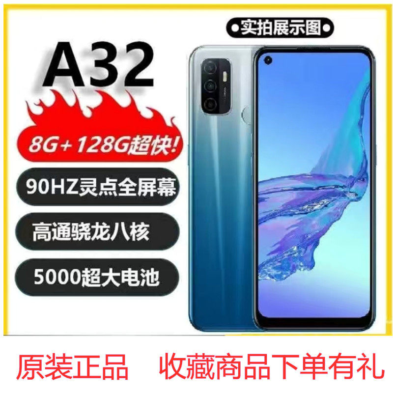OPPO A32：全面屏手机的时尚新宠