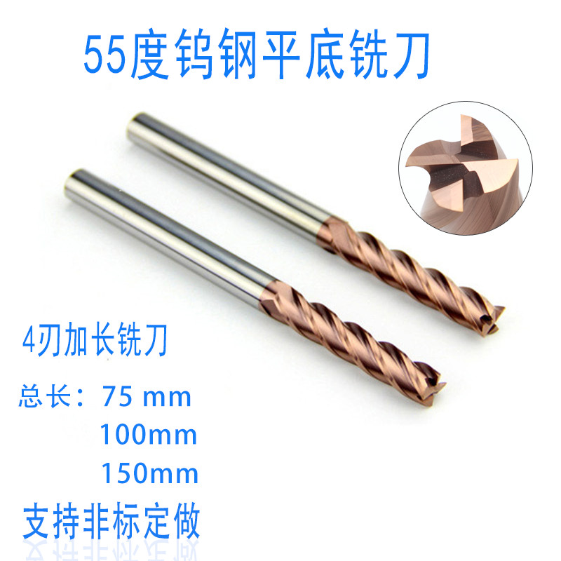 Tungsten steel lengthened alloy milling cutter 4-edge flat-solid milling cutter CNC cutter 4 6 8 10 12-20*150