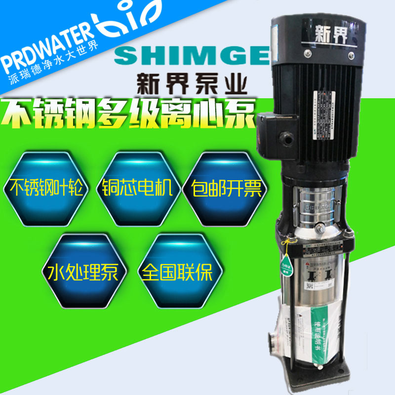 New Territories stainless steel vertical multistage pump water treatment high pressure pump water pump BLT2 4 8 12 16 threaded flange