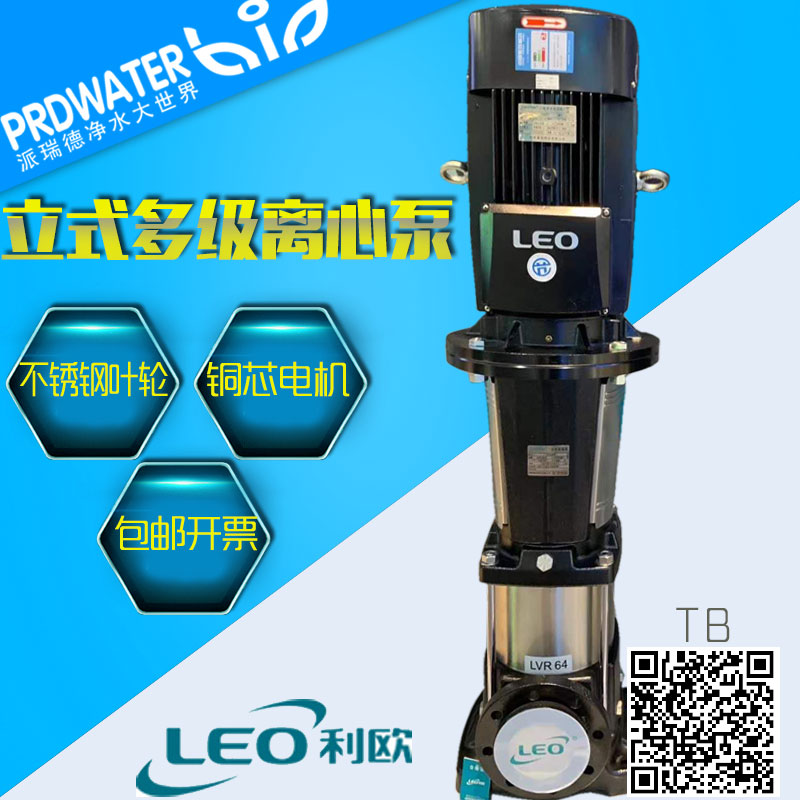 Lio Vertical Multilevel Stainless Steel Centrifugal Pump Reverse Osmosis LVR LVS High Pressure Pump RO Water Treatment Pump Resistant