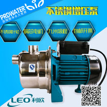 Zhejiang Lieu self-sucking water pump stainless steel horizontal jet pump self-priming pump XKJ804S 1104S pumping water pump