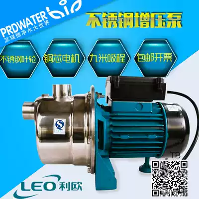 Zhejiang Leo self-suction pump stainless steel horizontal jet pump self-priming pump XKJ804S 1104S pumping pump