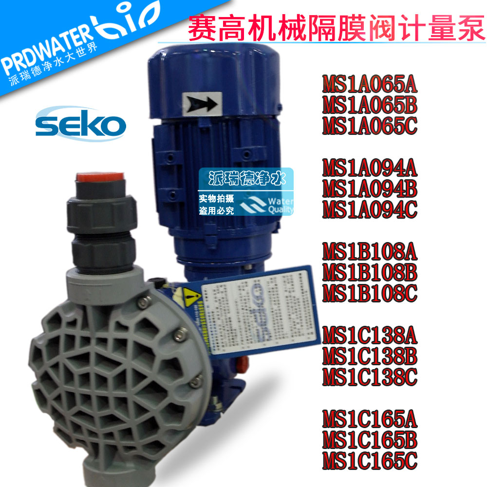 SEKO SEGO Mechanical Diaphragm Valve Metering Pump MS1 Series MS1A1 MS1B1 MS1C1 MS1C1