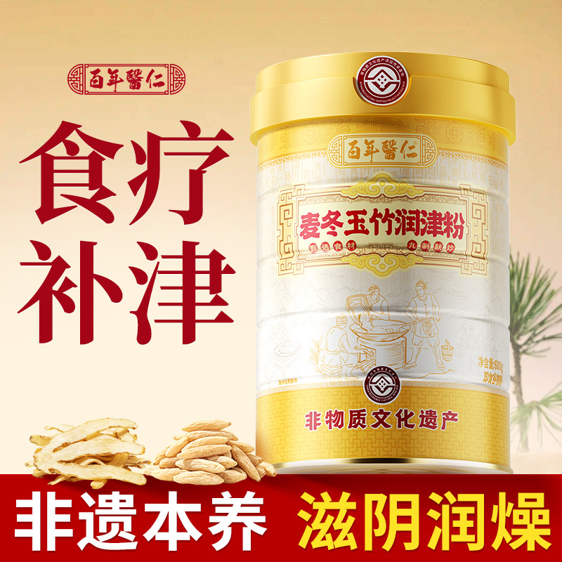Ophiopogon Japonicus, Polygonatum Odorifera, and Other Herbs Can Help Moisturize the Mouth and Relieve Dryness, While Tea Can Quench Thirst and Nourish Yin. Lily and Poria Extracts Can Reduce Internal Heat and Replenish Body Fluids, Serving as a Meal Replacement