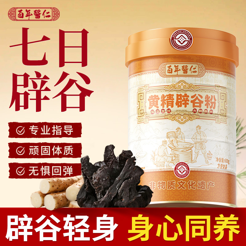 Polygonatum and Yam Fasting Meal Replacement Set for 7 Days, Light Fasting, Satiating, Ready-To-Eat Whole Grains, Multigrain Rice, Sugar-Free, Low-Fat Polygonatum and Yam Fasting Meal Replacement Set for 7 Days, Light Fasting, Satiating, Ready-To-Eat Whole Grains, Multigrain Rice, Sugar-Free, Low-Fat