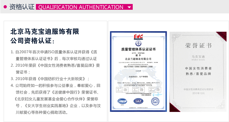 body amincissant FOREVER S F14/F09 en nylon - Ref 673907 Image 21