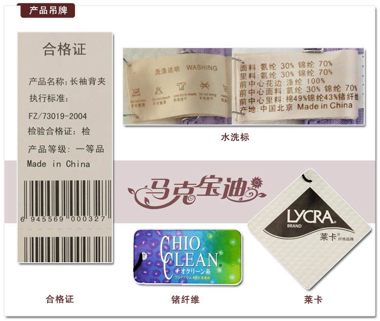 Corset MAKE BODY M108C008 en autre - Ref 671617 Image 45