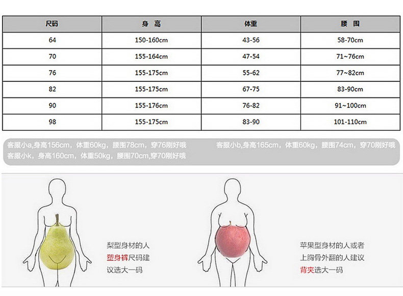 body amincissant FOREVER S F115D117 en spandex - Ref 673062 Image 7