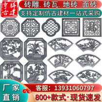 Hollow brick carving plum orchid bamboo chrysanthemum antique Chinese relief custom cement window grille wall surface decoration fan-shaped blessing