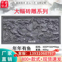 Antique brick carving Chinese relief year after year there are fish round Fu characters custom large shadow wall wall decoration mural