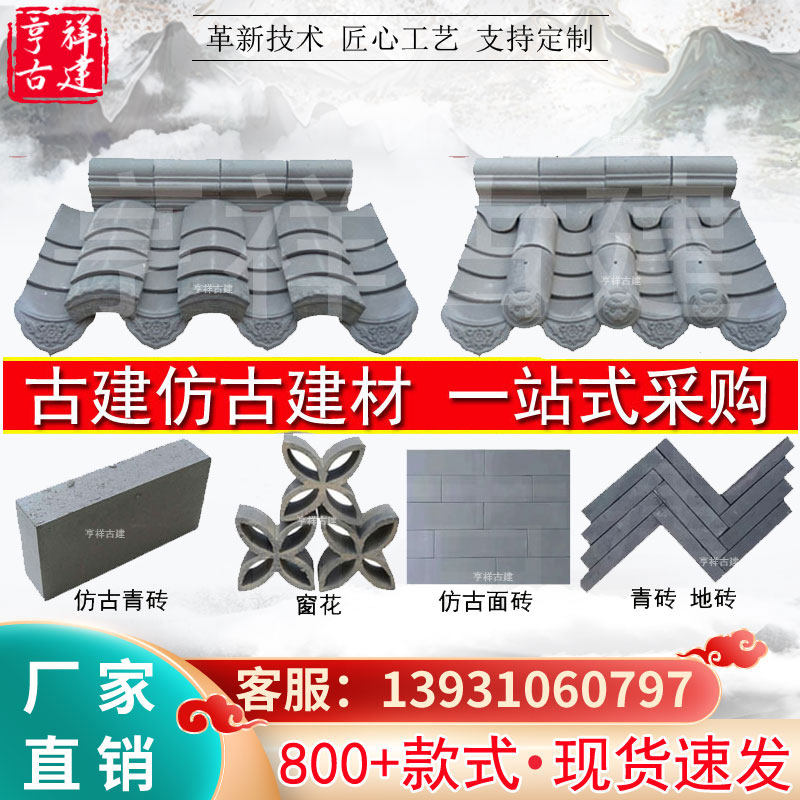 Antique green brick green tile ancient building floor wall surface brick roof facing courtyard wall decoration small tile standing tile flower window construction