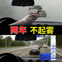 Anti-fog agent Car windshield long-lasting anti-rain agent Window anti-fogging defogging spray supplies Daquan Black technology