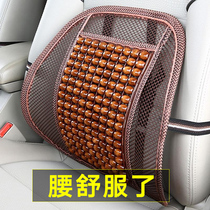 Car cushion Lumbar cushion support wooden beads lumbar massage summer breathable backrest Car seat lumbar support lumbar pillow