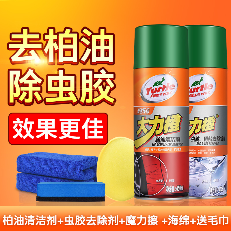 De-gluing De-gluing artifact Asphalt asphalt cleaning agent Car cleaning removal shellac self-adhesive glue remover