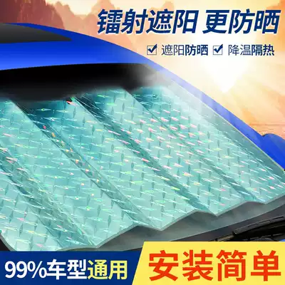 Car sunshade sunscreen stickers Heat insulation curtains sunshade sunshade board Car interior front windshield car side window sunshade