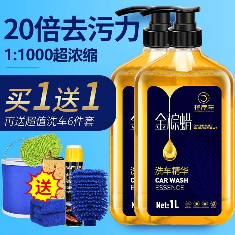 Car wash liquid water wax foam white car special black car power cleaner artifact cleaning decontamination coating set