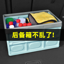 Car trunk storage box storage box Car finishing box Car storage box Car supplies Daquan foldable