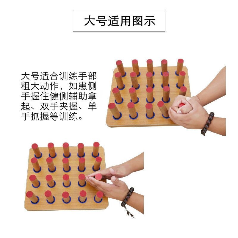 Rehabilitation Training Wood Plugboard Stroke Paralytic Wooden Baton Board Wood Nail Plate Finger Fine Function Coordinated Exercise Equipment