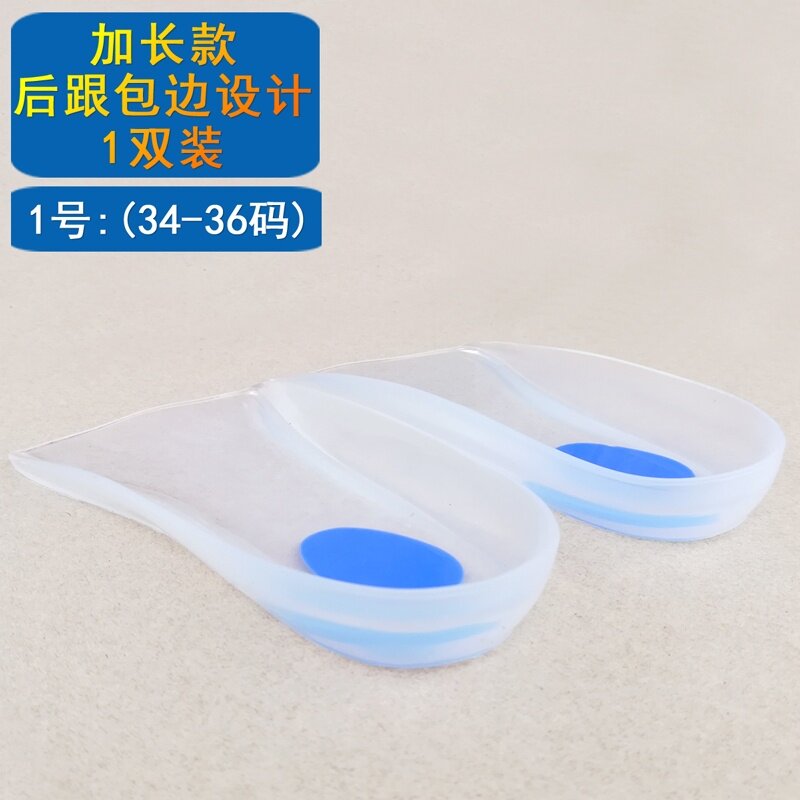 Silicone bionic inner heightening insole heel cushion sock invisible half cushion male and female heel cushion 3cm2 soft anti-pain