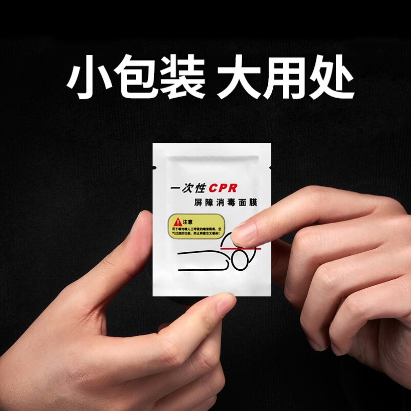 Disposable cpr barrier disinfection mask artificial suction first aid training cardiac resuscitation mask filter Isolation membrane
