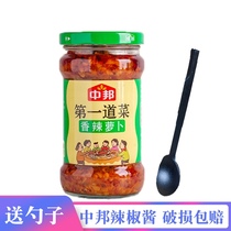 Zhongbang first Dish 300g seasoning sauce spicy radish chili sauce