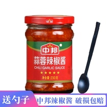Zhongbang garlic chili sauce 230g slightly spicy sauce hot pot dip sauce spicy hot pot dipping sauce spicy beef mixed noodles with rice