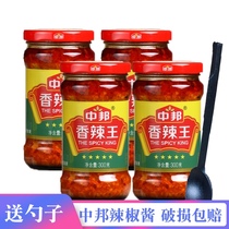 Zhongbang spicy king 300g * 4 bottles of chili sauce