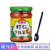 Zhongbang shrimp xia fan cai 220g