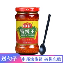 China Bonn Special Spicy King 300g Chili Sauce Super spicy dish