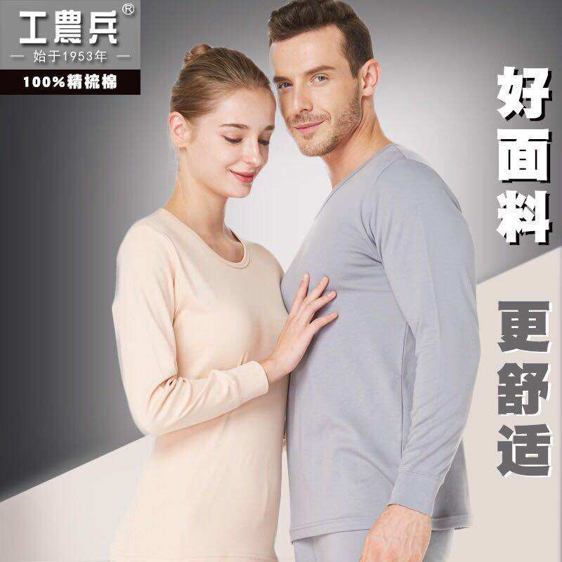 (clear cabin) Workers' peasant soldiers all cotton autumn clothes suit men's sanitary pants female pure cotton loose and thin women's cotton sweatshirt