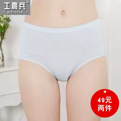 Workers, peasants and soldiers without trace blue and white stripes bamboo fiber underwear female summer sexy Japanese lady four corner underwear girl student