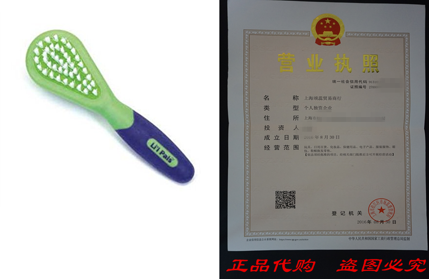 Lil Pals ® BRISTLE BRUSH