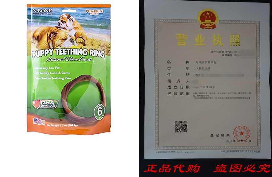 N-Bone Pumpkin Flavor Puppy Teething Rings