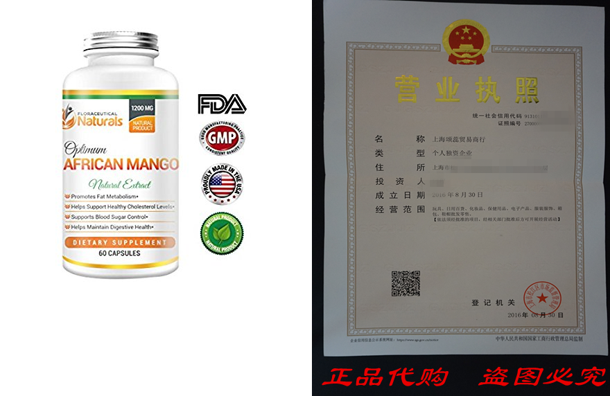Natural African Mango Extract Dietary Supplements) Irvingia