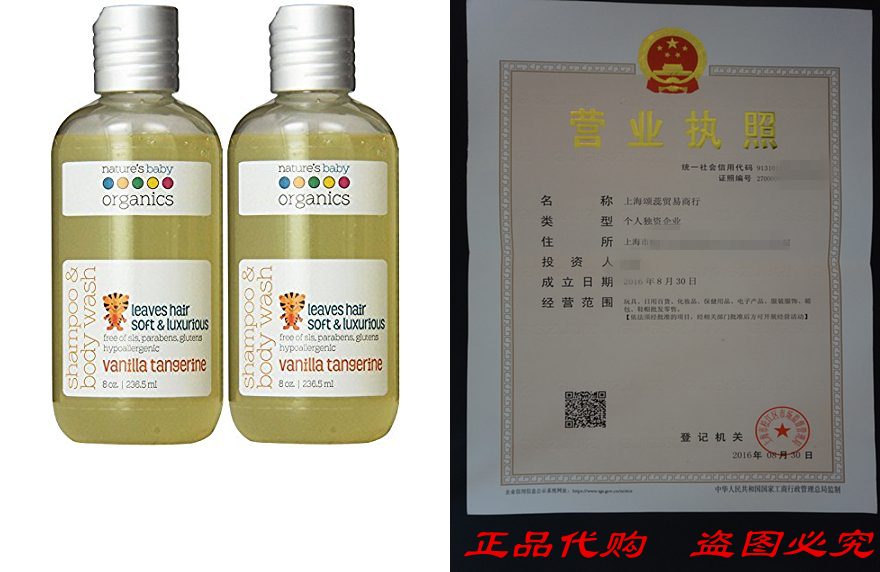 Natures Baby Organics Shampoo Body Wash Vanilla Tan