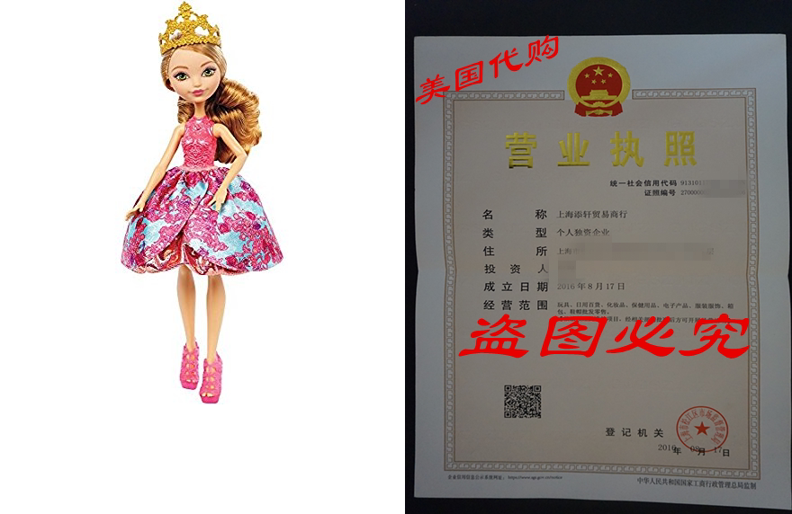 Ever After High Ashlynn Ella 2-in-1 Magical Fashion Doll