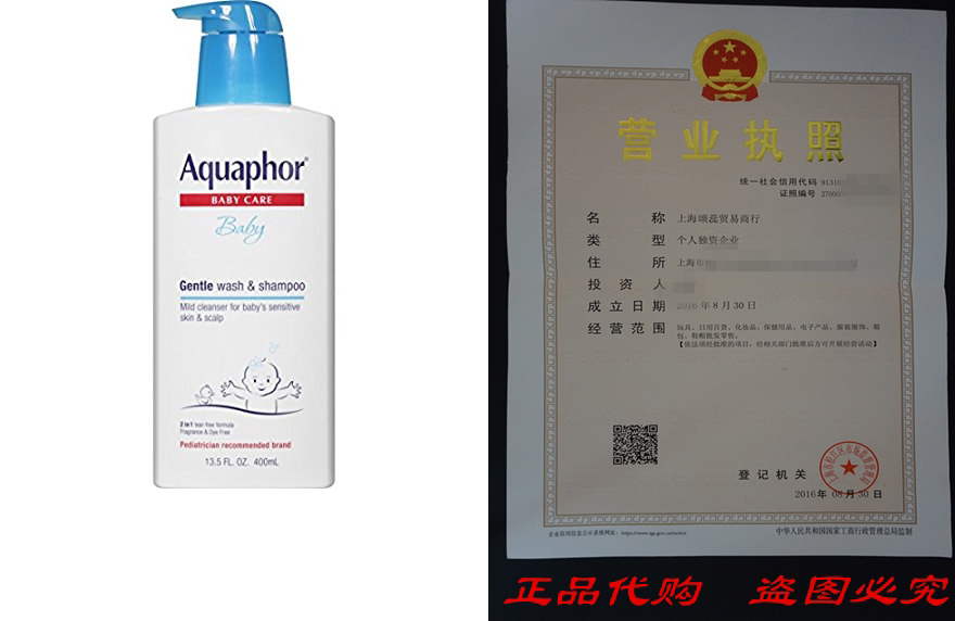 Aquaphor Baby Wash  Shampoo 13 5 Fluid Ounce