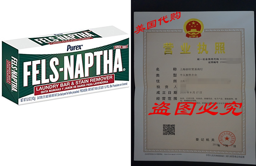 Fels Naptha Laundry Bar and Stain Remove 5 Ounce