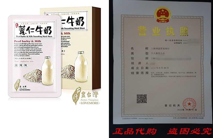 LoveMore Pearl Barley  Milk Smoothing Mask 28ml *5pcs