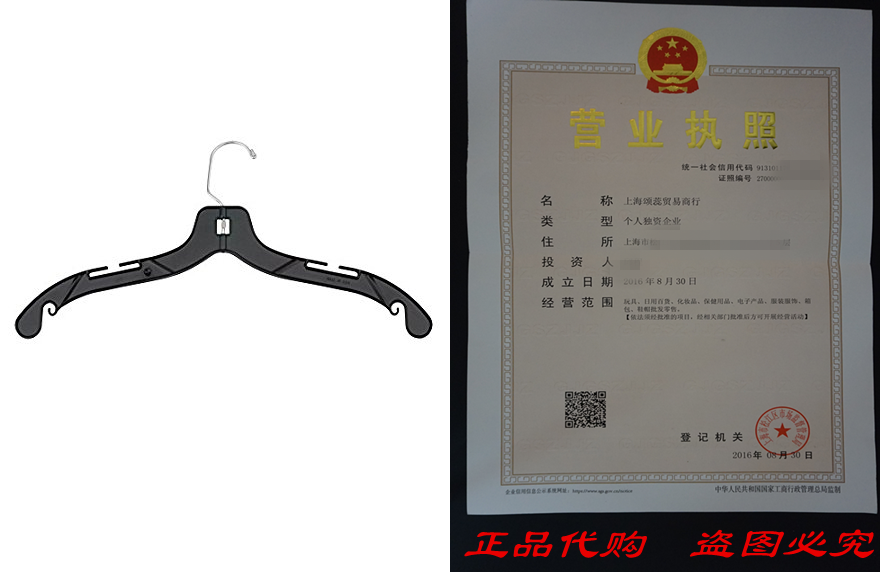 NAHANCO 2507 Plastic Dress Hanger Medium Weight 17