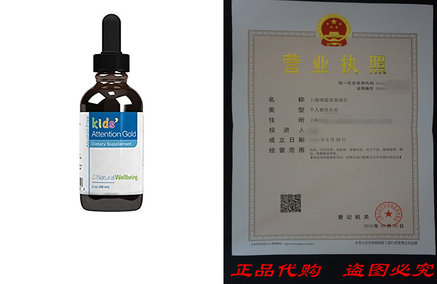 Natural Wellbeing - Kids Attention Gold - Natural Support