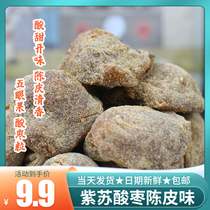 Hunan specialty 100-year Berry tangerine peel flavor jujube perilla South sour jujube grain five eye fruit core candied fruit sauce fruit cake snack