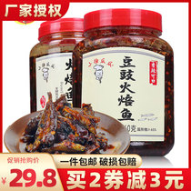 Xiao Xu melon bean tempeh roasted fish farmhouse spicy authentic Hunan hot fish dried chili sauce