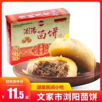 Hunan Liuyang specialty Wenjia Liuyang pancake 320g pie pastry snack snack snack snack snack biscuits
